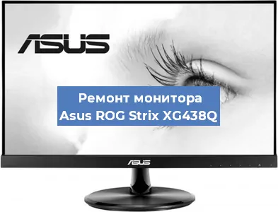 Замена конденсаторов на мониторе Asus ROG Strix XG438Q в Белгороде